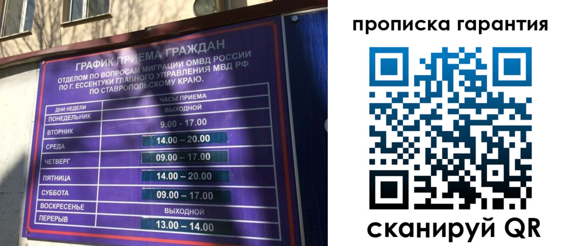 временная регистрация 2025 в Ивановской области
