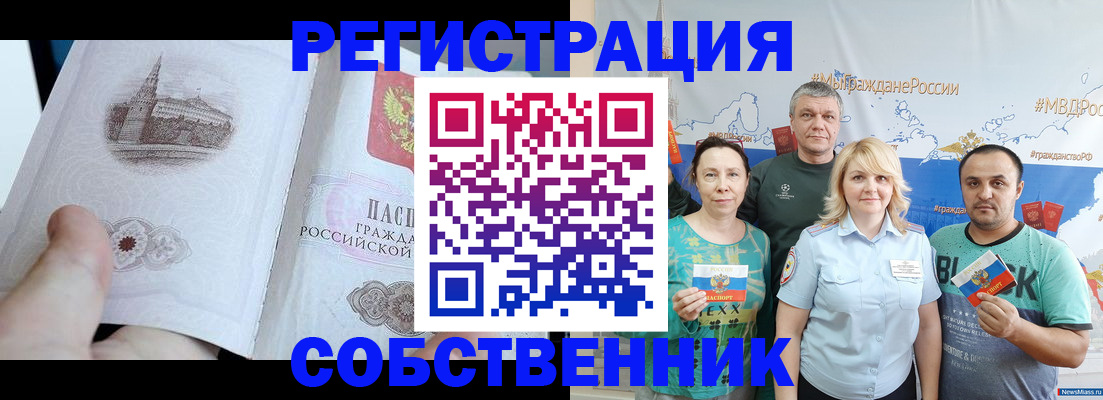 прописка поиск в Ивановской области