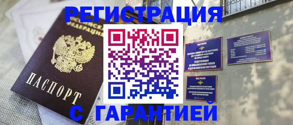 прописка в квартире в Ивановской области