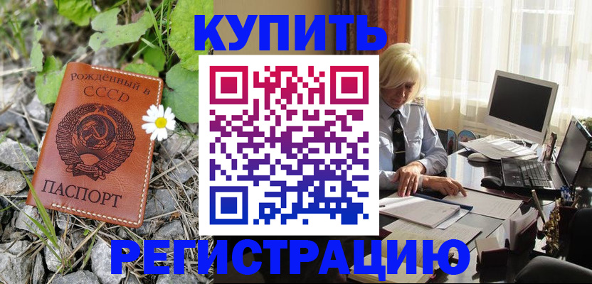 временная регистрация недорого в Ивановской области