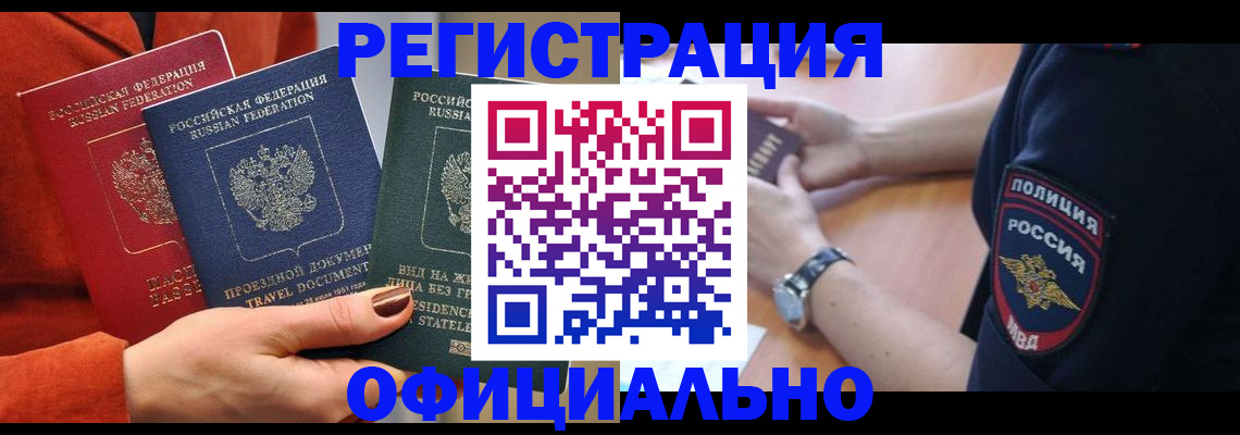 прописка поиск в Ивановской области