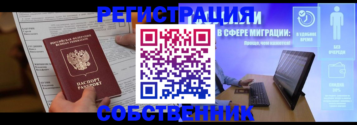 временная регистрация адрес в Ивановской области