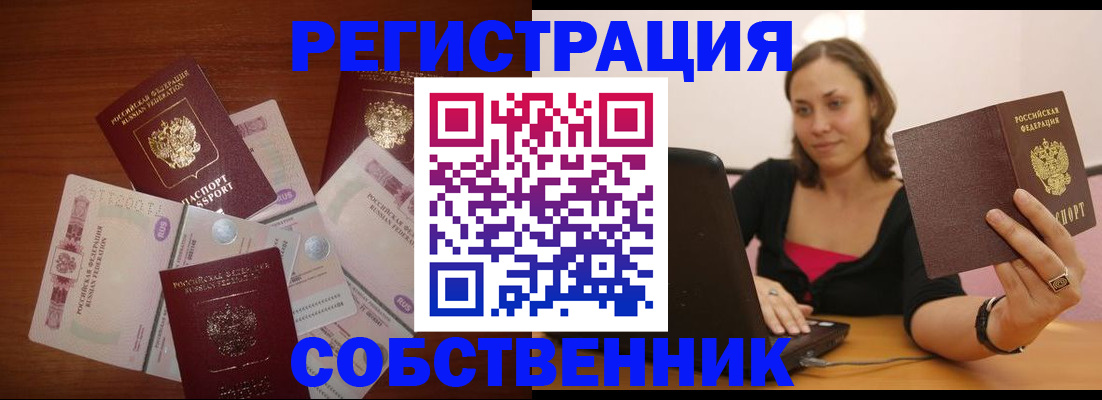 временная регистрация в квартире в Ивановской области