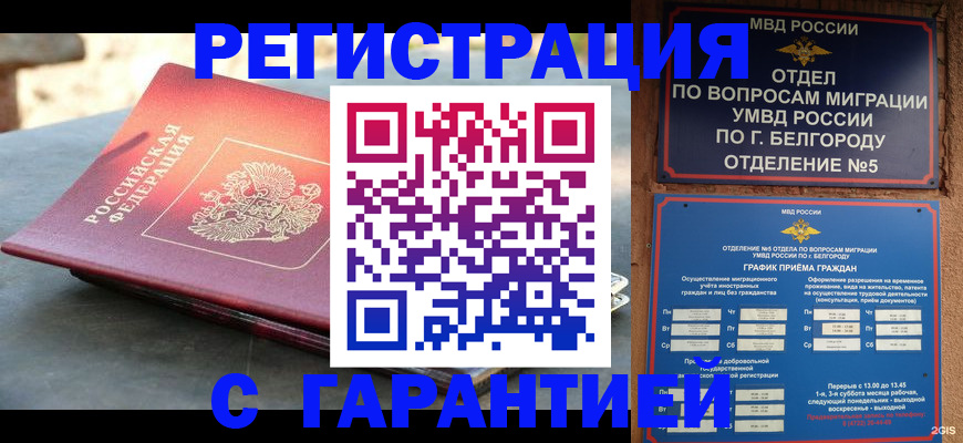 временная регистрация собственник в Ивановской области