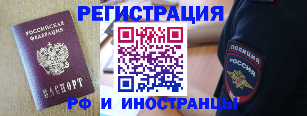 прописка законно в Ивановской области