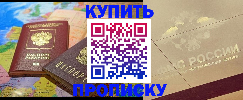прописка поиск в Ивановской области