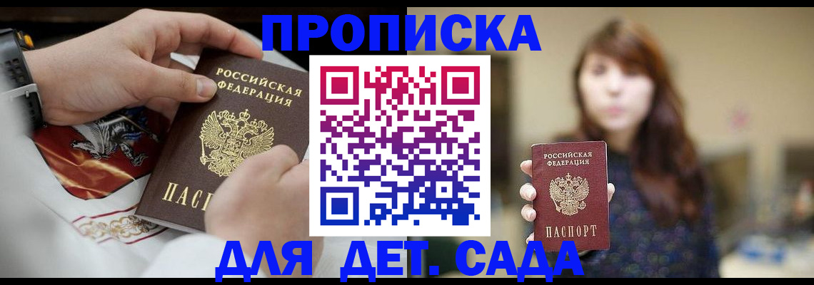 регистрация в Ивановской области