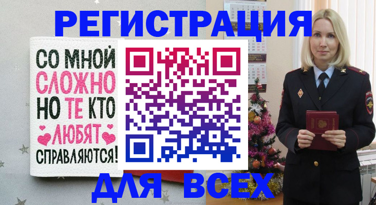 прописка ребенка в Ивановской области