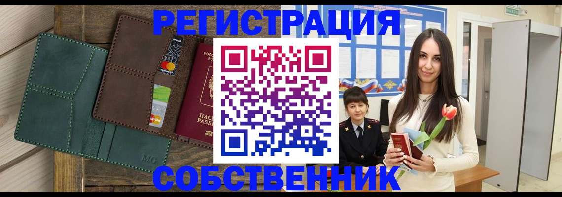 временная регистрация для школы в Ивановской области