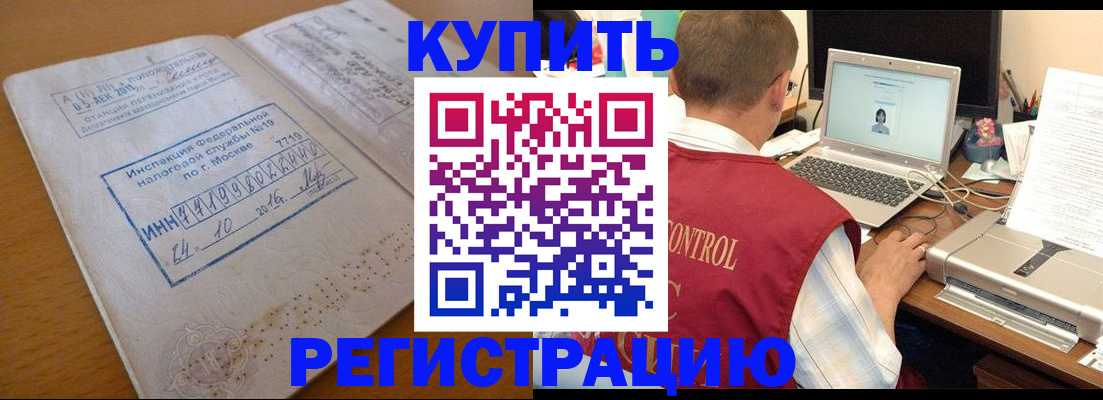 временная регистрация законно в Ивановской области